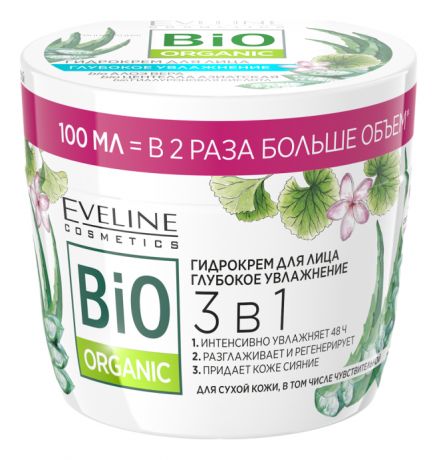 Гидрокрем для лица глубокое увлажнение 3в1 Bio Organic 100мл