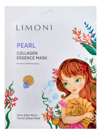 Осветляющая маска для лица с жемчужной пудрой и коллагеном Pearl Collagen Essence Mask: Маска 1шт