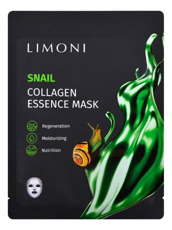 Регенерирующая маска для лица с экстрактом секреции улитки и коллагена Snail Collagen Essence Mask: Маска 6шт