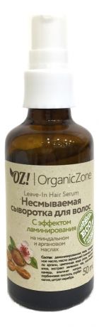 Несмываемая сыворотка для волос С эффектом ламинирования Leave-In Hair Serum 50мл: Сыворотка 50мл