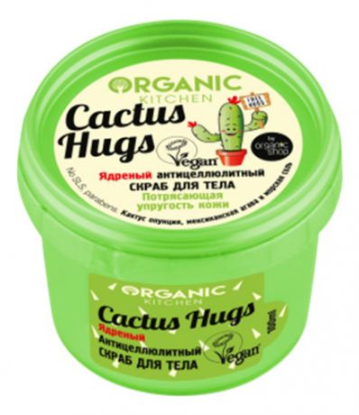 Антицеллюлитный скраб для тела Organic Kitchen Cactus Hugs 100мл