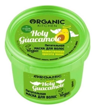 Питательная маска для волос Organic Kitchen Holy Guacamole 100мл