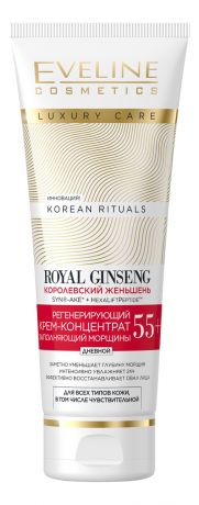 Регенерирующий крем-концентрат для лица заполняющий морщины 55+ Korean Ritualstm Royal Ginseng 50мл