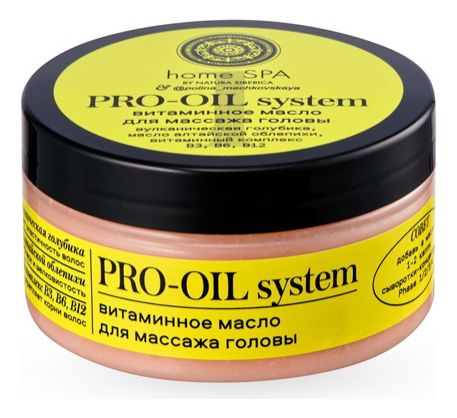 Витаминное масло для массажа головы Pro-Oil System 100мл