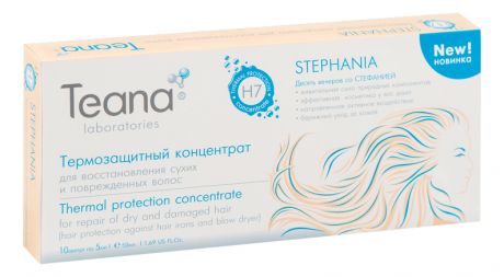 Термозащитный концентрат для сухих и поврежденных волос Stephania Thermal Protection Concentrate H7 10*5мл