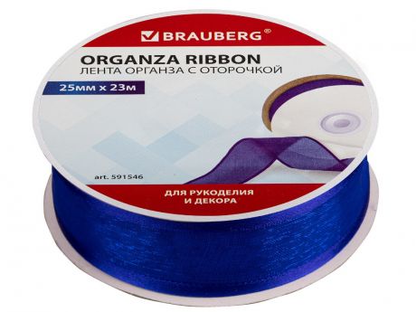 Набор для творчества Brauberg Лента органза с оторочкой 25mm x 23m Blue 591546