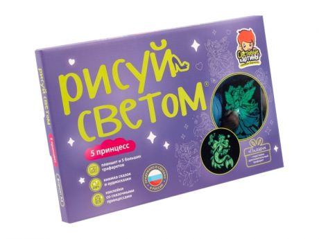 Игрушка Рисуй светом Световые картины 5 Принцесс А4