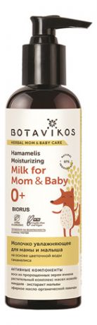 Увлажняющее молочко для мамы и малыша на основе цветочной воды гамамелиса Herbal Mom & Baby Care 200мл
