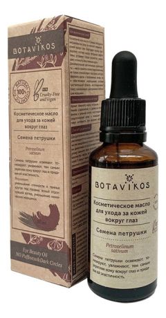 Косметическое масло для ухода за кожей вокруг глаз Семена петрушки Petroselinum Sativum 30мл