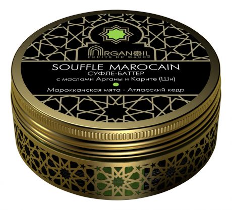 Суфле-баттер для тела с маслом арганы и карите Souffle Marocain (марокканская мята-атласский кедр): Суфле-баттер 100мл