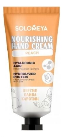 Питательный крем для рук с природными антиоксидантами Nourishing Hand Cream (олива, персик): Крем 50мл