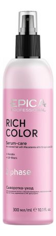 Двухфазная сыворотка-уход для окрашенных волос Rich Color Serum-Care 2 Phase 300мл