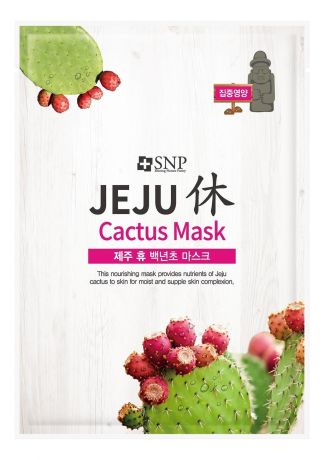 Питательная тканевая маска для лица с экстрактом кактуса Jeju Cactus Mask 22мл