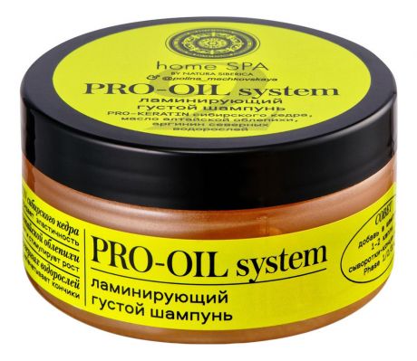 Ламинирующий густой шампунь для волос Home Spa Pro-Oil System 100мл