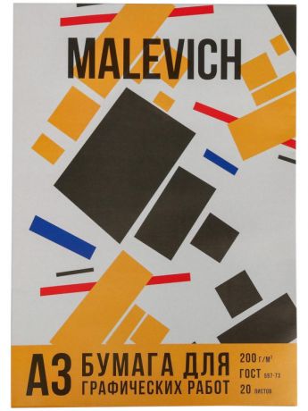 Бумага для графических работ Artlavka Malevich A3 20 листов 5386828