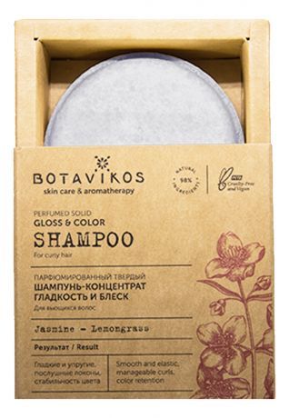 Парфюмерный твердый шампунь-концентрат Гладкость и блеск Gloss & Color Shampoo 50г (жасмин, лемонграсс)