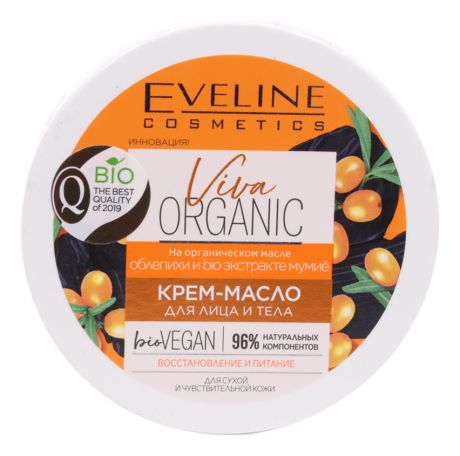 Крем-масло для сухой и чувствительной кожи лица и тела Viva Organic 200мл