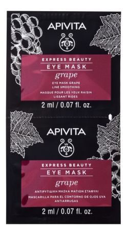 Антивозрастная маска для кожи вокруг глаз с экстрактом винограда Express Beauty Eye Mask Grape Line Smoothing: Маска 2*2мл
