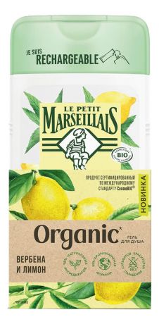 Гель для душа Вербена и Лимон Organic 250мл