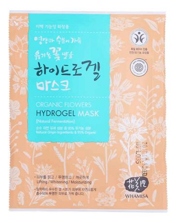 Маска для лица гидрогелевая на основе ферментов семян растений Organic Flowers Hydrogel Mask 33г
