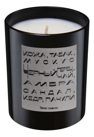 Ароматическая свеча в черном стекле Sonia 250г