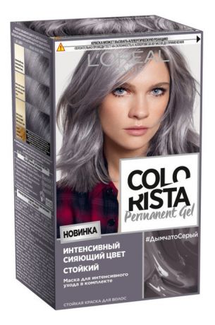 Стойкая краска для волос Colorista Permanent Gel 200мл: Дымчатый серый