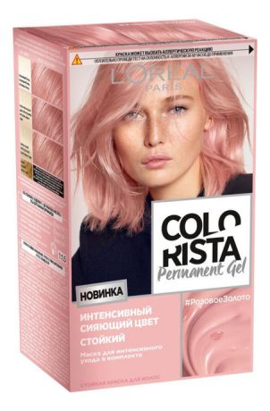 Стойкая краска для волос Colorista Permanent Gel 200мл: Розовое золото