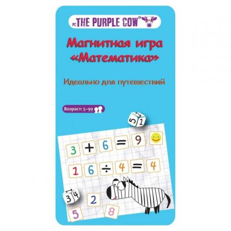 Настольные игры The Purple Cow Настольная игра магнитная Математика
