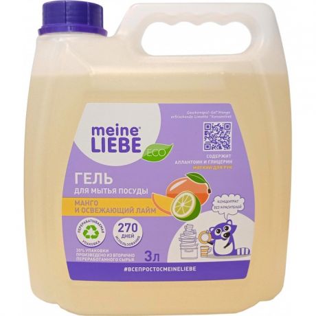 Бытовая химия Meine Liebe Гель-концентрат для мытья посуды Манго и освежающий лайм 3 л