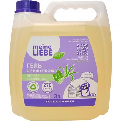 Бытовая химия Meine Liebe Гель-концентрат для мытья посуды Мелисса и лемонграсс 3 л