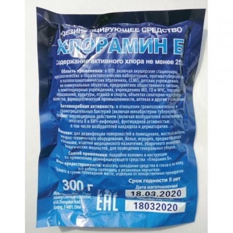 Бытовая химия Хлорамин Б Средство дезинфицирующее 15 кг