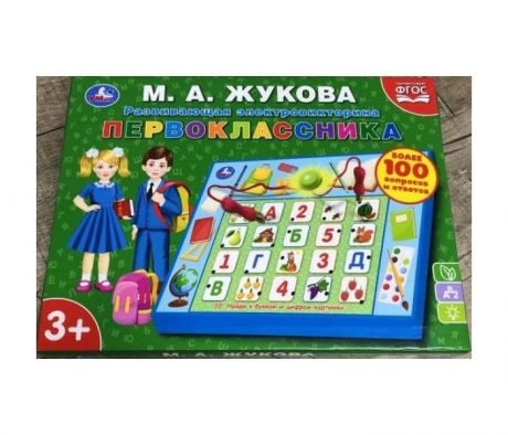 Игры для малышей Умка М.А. Жукова Электровикторина первоклассника