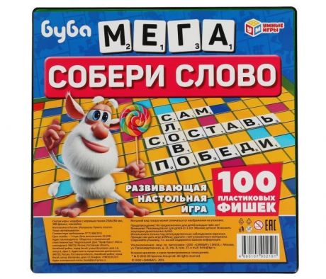 Игры для малышей Умные игры Развивающая игра Буба Собери слово Мега словодел