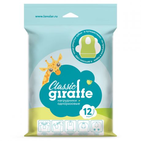 Нагрудники Lovular одноразовый Giraffe Classic 12 шт.