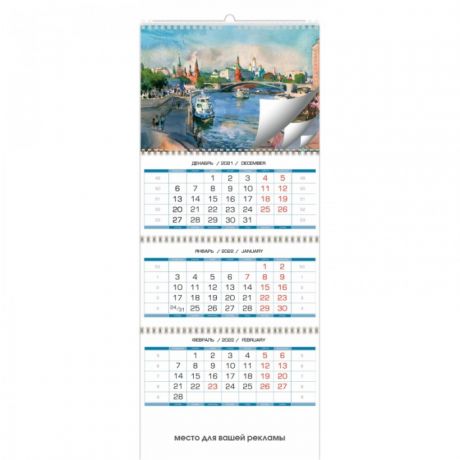 Канцелярия Контэнт Календарь трехблочный настенный Очарование Москвы на 2022 год