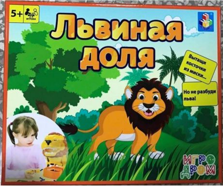 Настольные игры 1 Toy Игродром Игра настольная Львиная доля