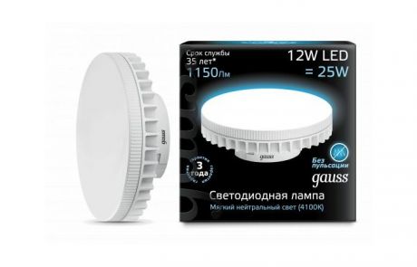 Светильники Gauss Лампа LED GX70 12W 1150lm AC150-265V 4100K