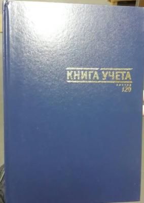 Книга учета Index, БУМВИНИЛ, клетка, 120 л., ф.А4, синий