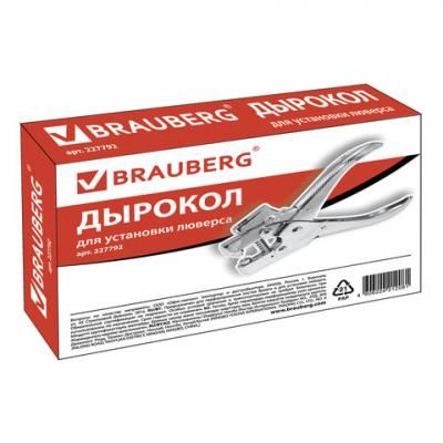 Дырокол BRAUBERG на 1 отверстие, для установки люверса, до 30 л, диаметр отверстия 5 мм, хром