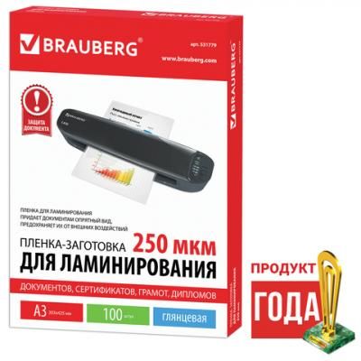 Пленки-заготовки для ламинирования BRAUBERG, комплект 100 шт., для формата А3, 250 мкм, 531779