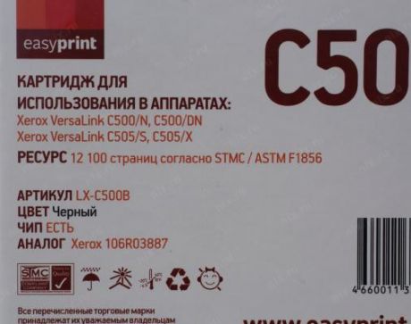 Тонер-картридж EasyPrint LX-C500B для Xerox VersaLink C500/C505 12100стр Черный