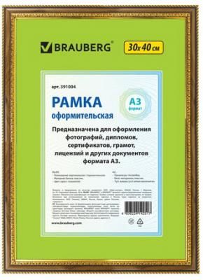 Рамка 30х40 см, пластик, багет 30 мм, BRAUBERG "HIT4", орех с двойной позолотой, стекло, 391004