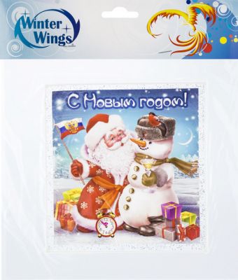 Наклейка Winter Wings Дед Мороз и снеговик 15х15 см