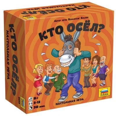 Настольная игра ЗВЕЗДА карточная "Кто осел?"