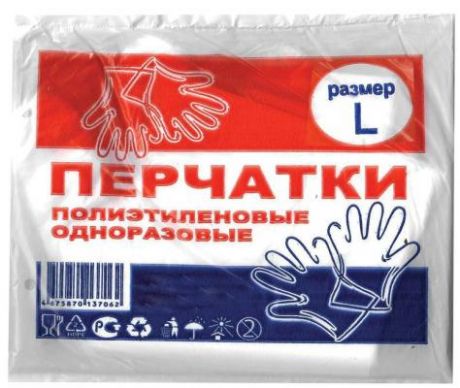 Перчатки одноразовые полиэтиленовые, прозрачные, 100 шт. (50 пар), L// Россия