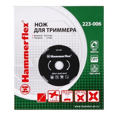 Нож для триммера Hammer Flex 223-006 закаленная сталь, 4 зуба, толщина 1,4 мм, d=255 мм