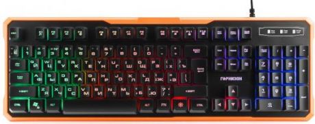 Клавиатура проводная Гарнизон GK-320G USB оранжевый
