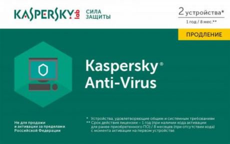 Карта продления Kaspersky Anti-Virus Russian на 12 мес на 2ПК KL1171ROBFR
