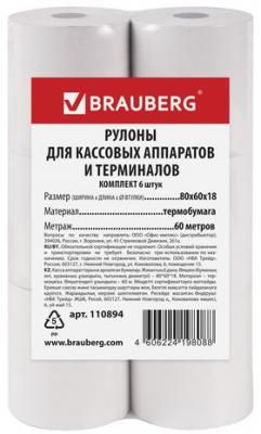 Рулоны для кассовых аппаратов и терминалов, термобумага 80х60х18 (60 м), комплект 6 шт., гарантия намотки, BRAUBERG, 110894