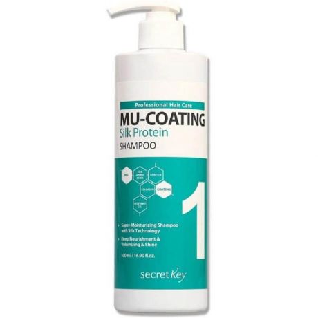 Secret Key Шампунь для волос с протеинами Mu-Coating Silk Protein Shampoo [POUCH], 6 мл.